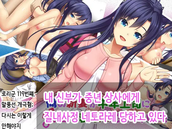 Ore No Niizuma Ga Chuunen Joushi Ni Nakadashi Netori Sareteita